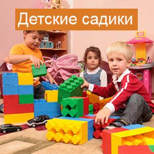 Детские сады Николаевск-на-Амуре