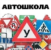 Автошколы в Николаевске-на-Амуре